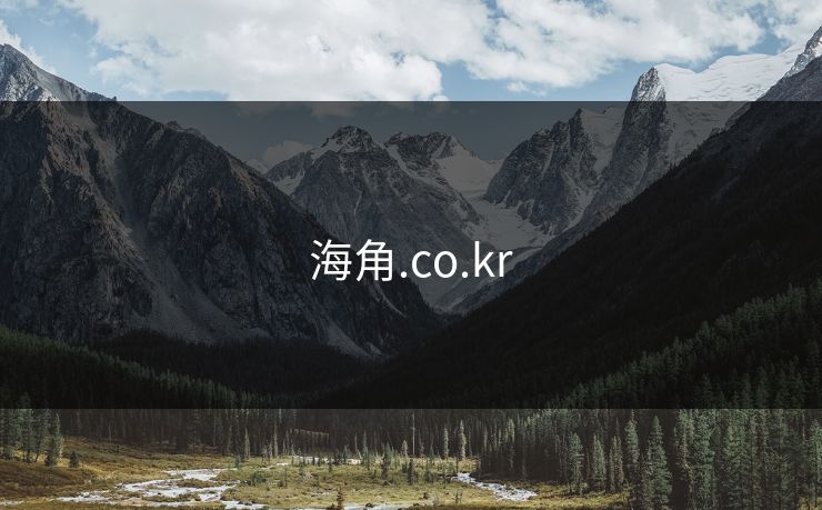 海角.co.kr